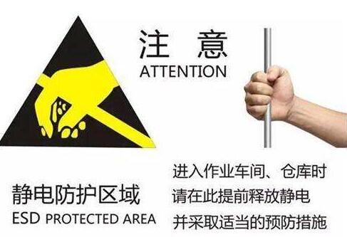 使用對講機需要防靜電嗎？