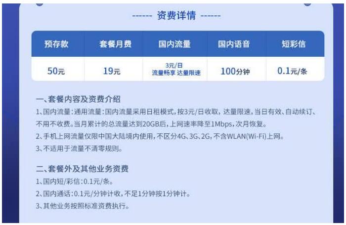 移動、聯(lián)通、電信火速集體修改“不限量套餐”：限速、限量全標(biāo)清
