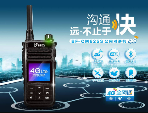 PoC對(duì)講機(jī)的基本概念