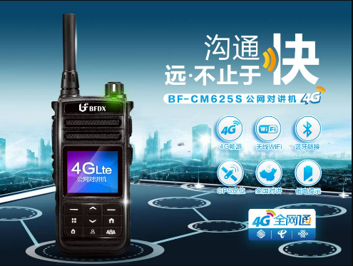 公網(wǎng)對(duì)講機(jī)使用的物聯(lián)卡常見的問題 