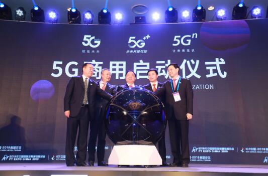10月31日，中國(guó)5G正式商用！