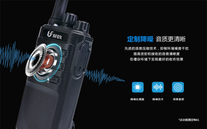 對(duì)講機(jī)有噪音？先看看這個(gè)功能你用對(duì)了嗎？