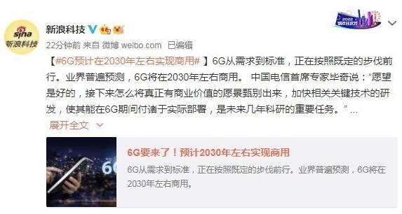 馬斯克走對了？專家：6G可能會和低軌衛(wèi)星網(wǎng)絡(luò)結(jié)合