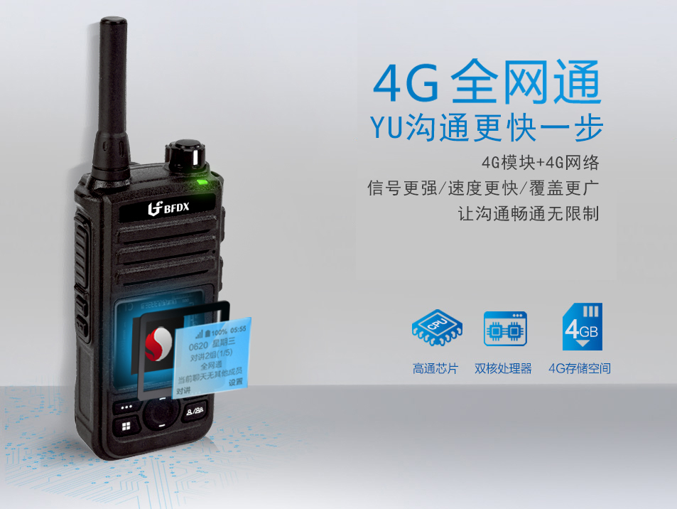 公網(wǎng)對(duì)講機(jī)找不到售后，無(wú)法續(xù)費(fèi)如何處理？