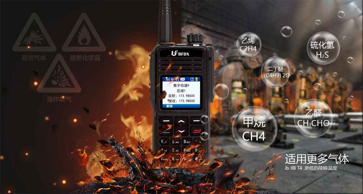 如何正確選擇防爆對(duì)講機(jī)？