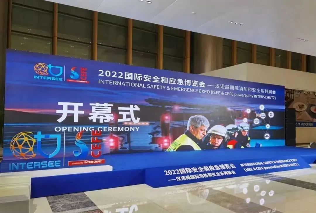 創(chuàng)新融合，智慧應(yīng)急|北峰通信亮相2022國際安全和應(yīng)急博覽會