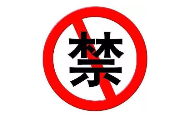 工信部今年 7 月查處“黑廣播”違法犯罪案件 62 起，“偽基站”保持動(dòng)態(tài)清零