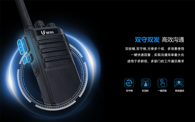 工地違規(guī)使用15W功率對(duì)講機(jī)，干擾車站客運(yùn)！