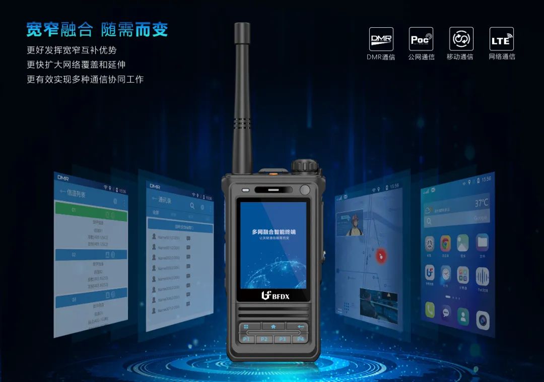 公專融合智能終端的優(yōu)勢(shì)有哪些