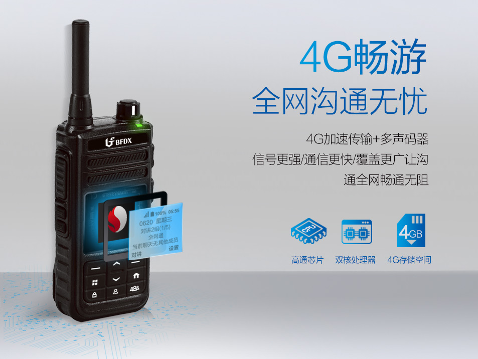 公網(wǎng)對(duì)講機(jī)為什么要按PTT鍵并聽(tīng)到“滴”聲后才可以講話？