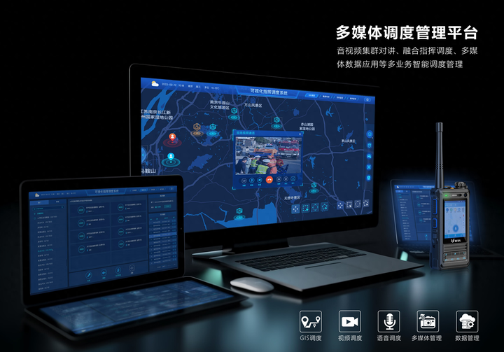 鐵路對(duì)講機(jī)如何保證通信穩(wěn)定性？